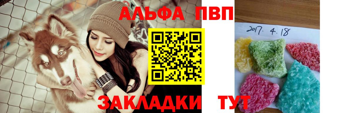 A-PVP VHQ  A PVP VHQ  Вход с VPN  Вольск 