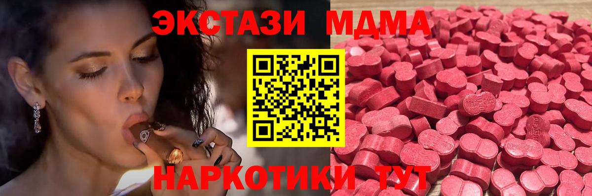 Ecstasy 99%  Вход с VPN  сайты даркнета какой сайт  Вольск  Ecstasy 