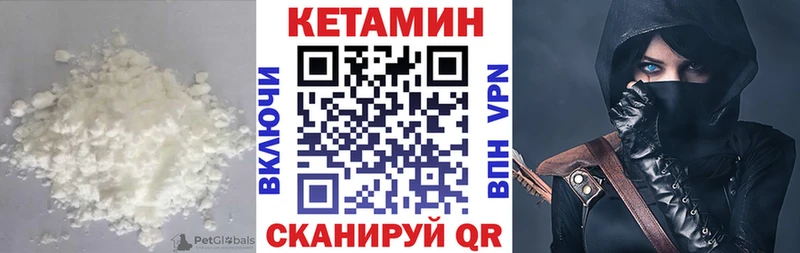 КЕТАМИН VHQ Вольск