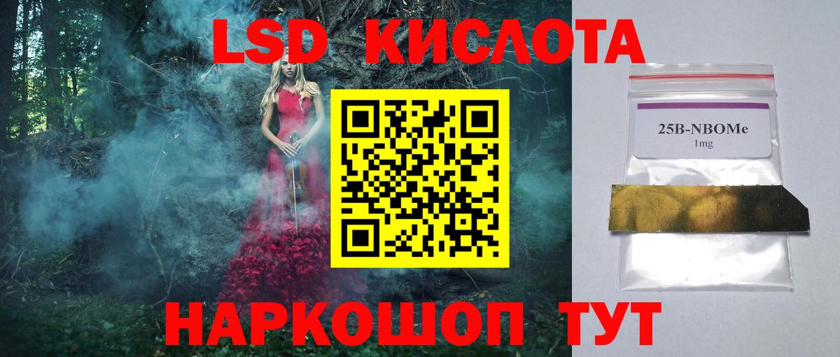 LSD-25 экстази ecstasy  Вход с VPN  Лсд 25 экстази  Вольск 
