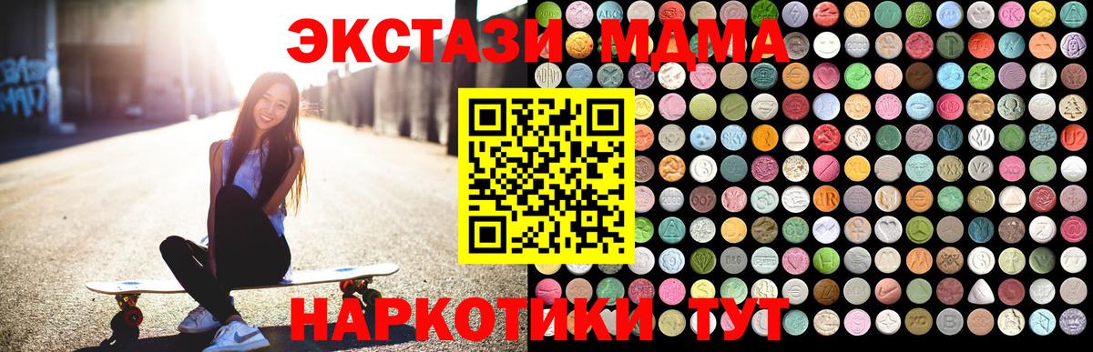 МДМА VHQ  Вход с VPN  Вольск  МДМА VHQ 