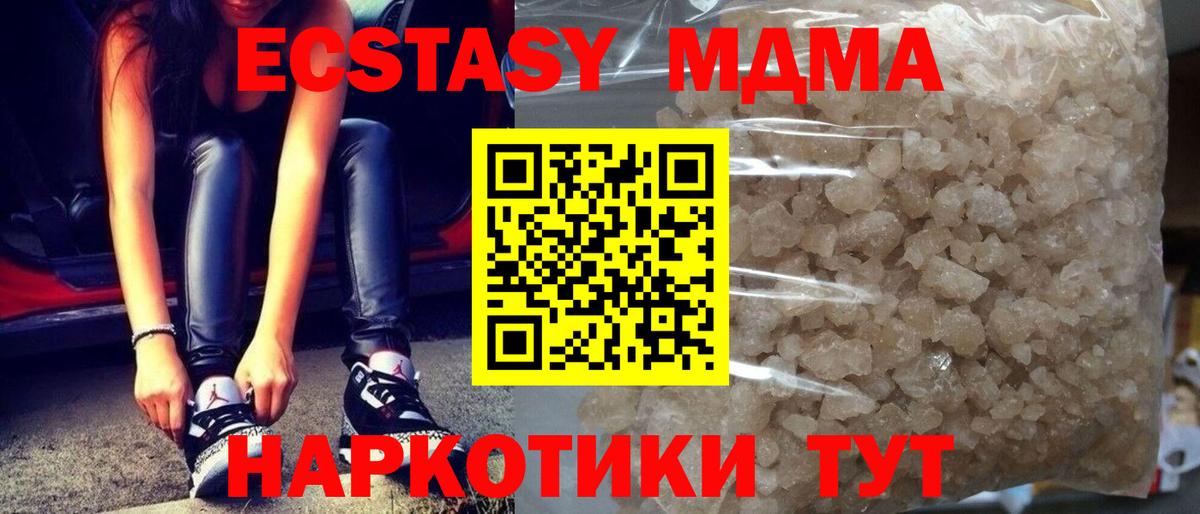 MDMA VHQ Вольск