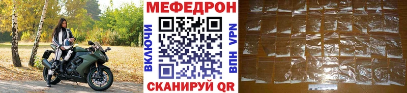 Мефедрон кристаллы  купить   Вольск 