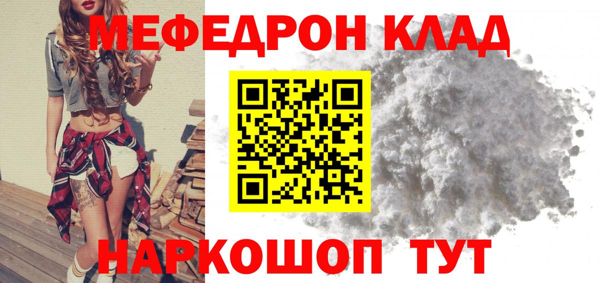 Вольск  Меф mephedrone  МЯУ-МЯУ  Вход с VPN  Мефедрон мяу мяу 