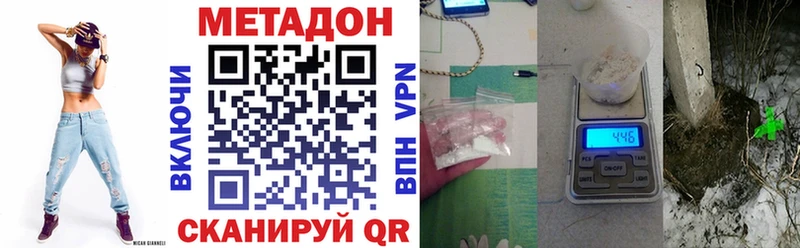 где купить наркоту  мега как зайти  МЕТАДОН methadone  Вольск 