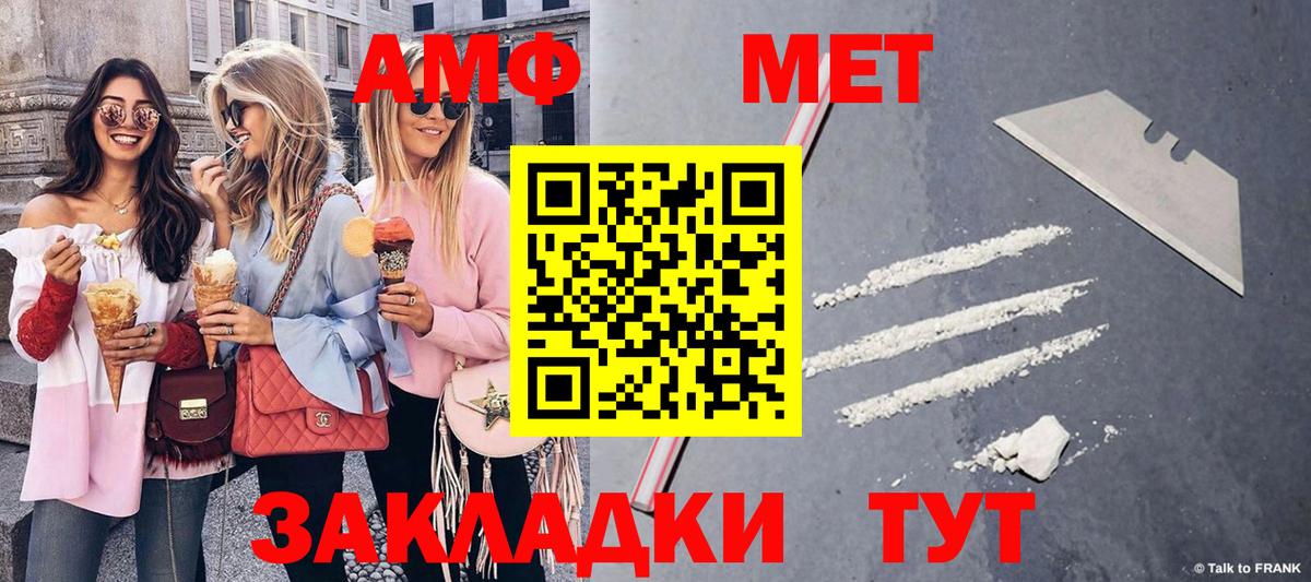 МЕТАМФЕТАМИН кристалл Вольск