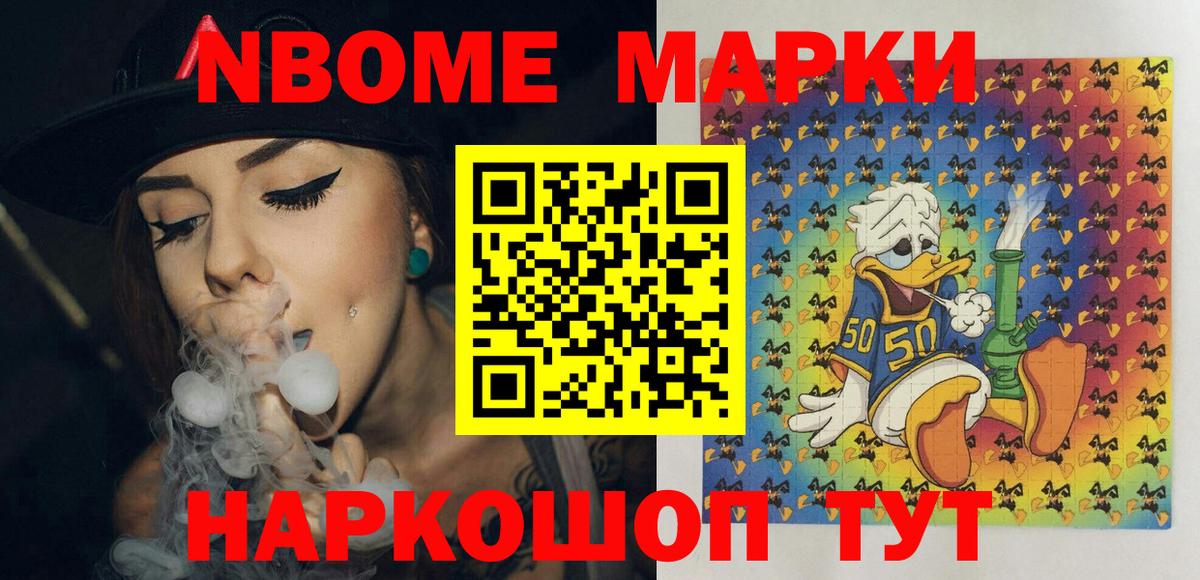 Вольск  Марки 25I-NBOMe 1500мкг  Марки N-bome  Марки 25I-NBOMe 1500мкг  Вход с VPN 