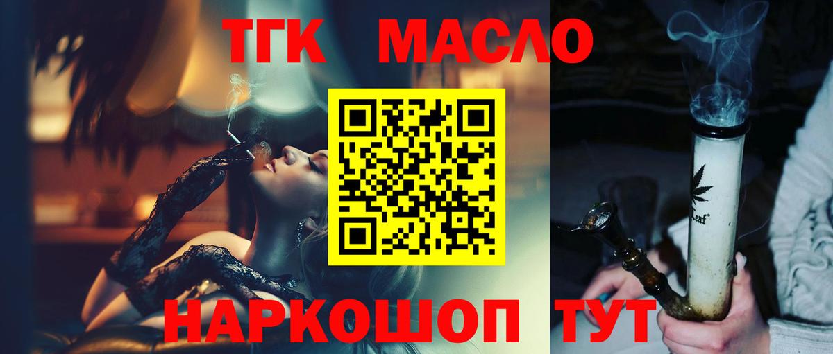 ТГК вейп Вольск