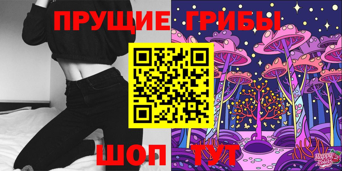 Псилоцибиновые грибы ЛСД  Псилоцибиновые грибы мухоморы  Вход с VPN  Вольск 
